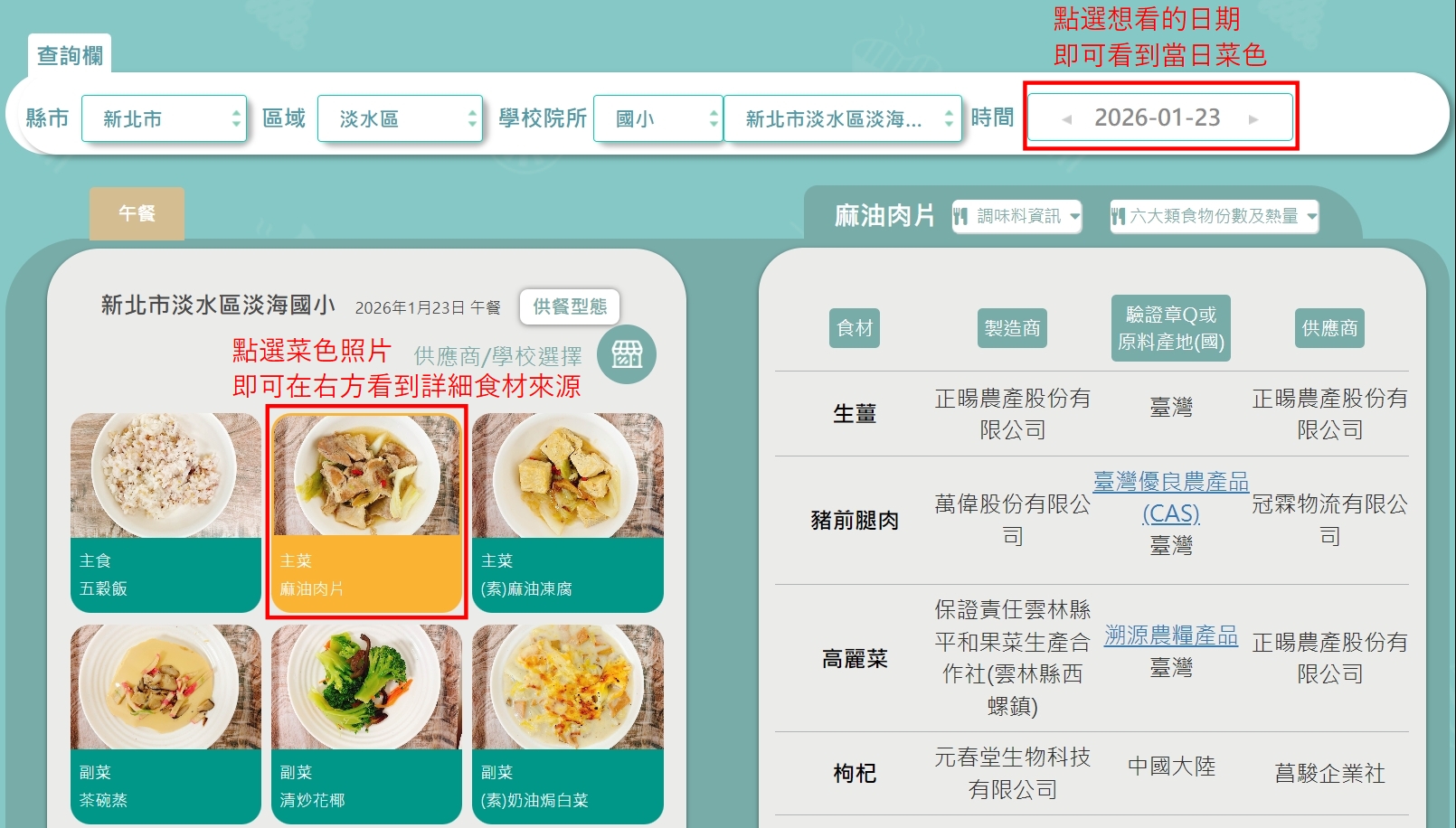 網站操作方式如圖