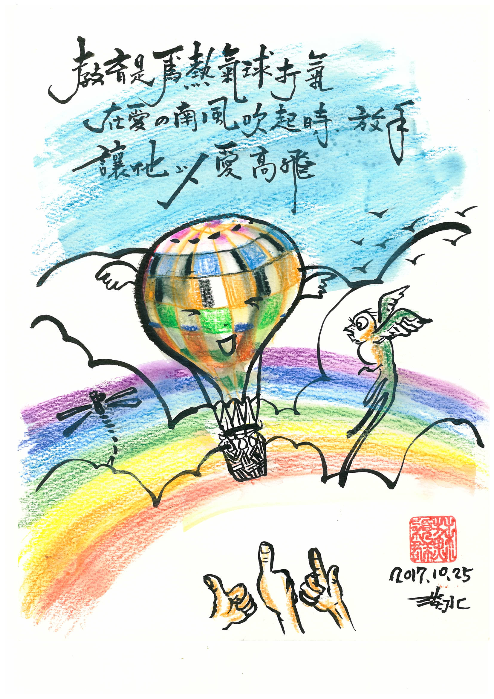 象徵家長給予愛與陪伴並適時放手讓孩子高飛的意象圖片