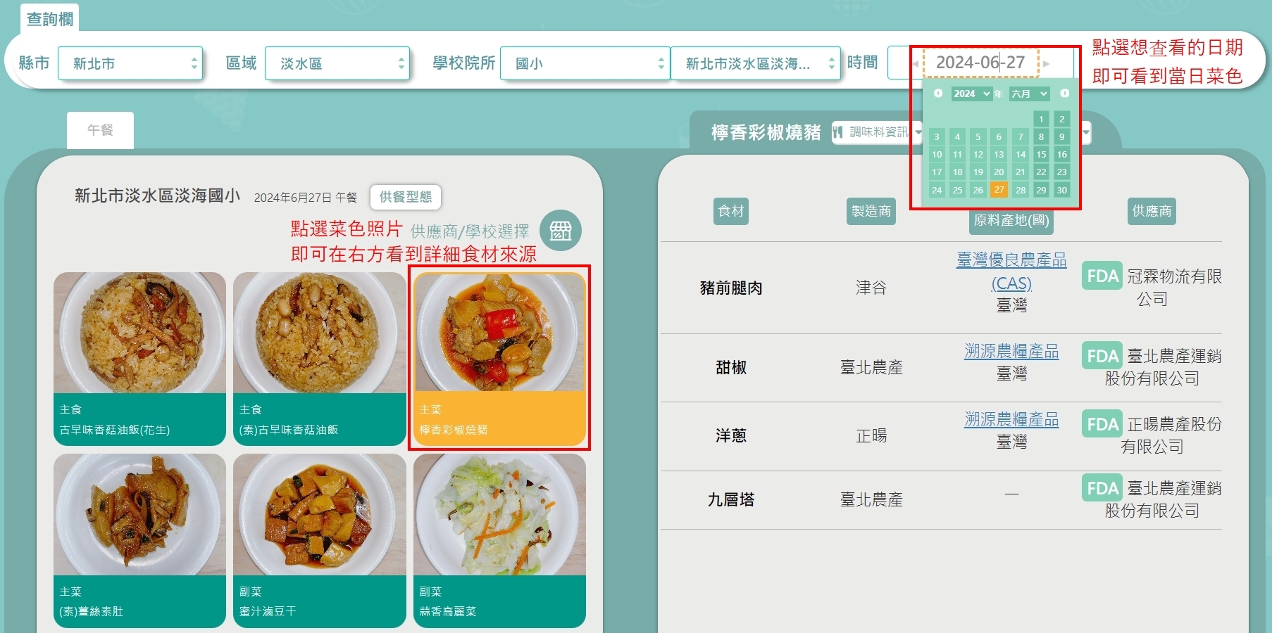 網站操作方式如圖