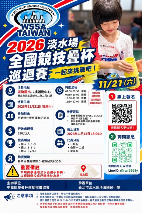 活動宣傳